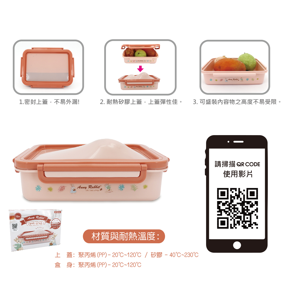 安妮兔彈力蓋保鮮盒-2000ML-粉