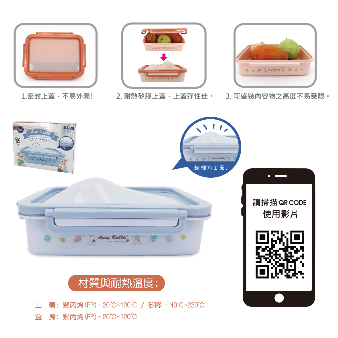 安妮兔彈力蓋保鮮盒-2000ML-藍