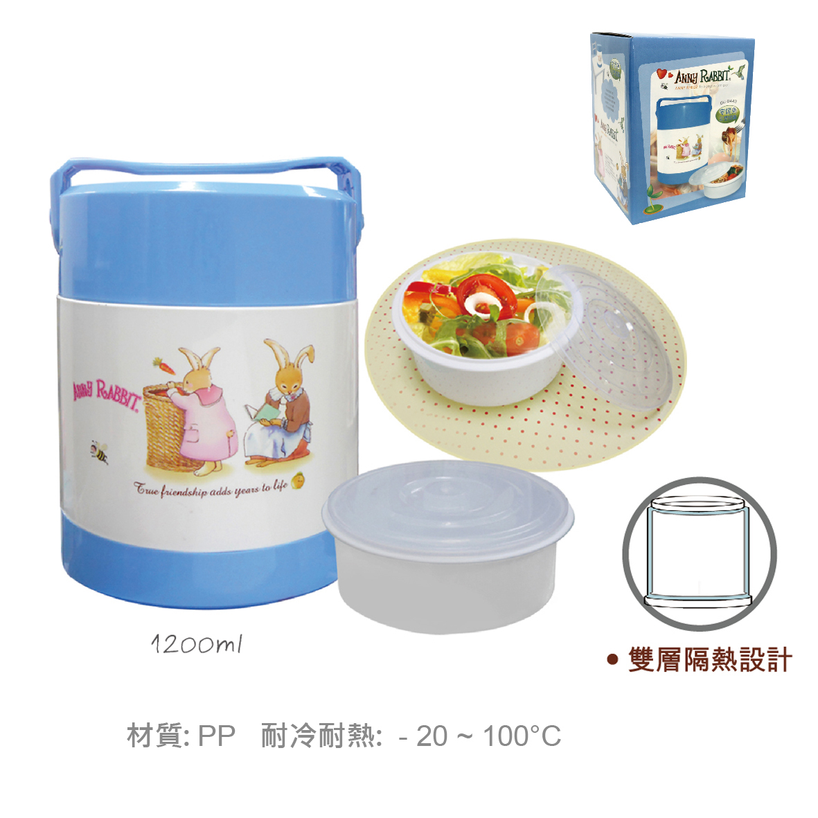 安妮兔彩塑提鍋-含菜盒