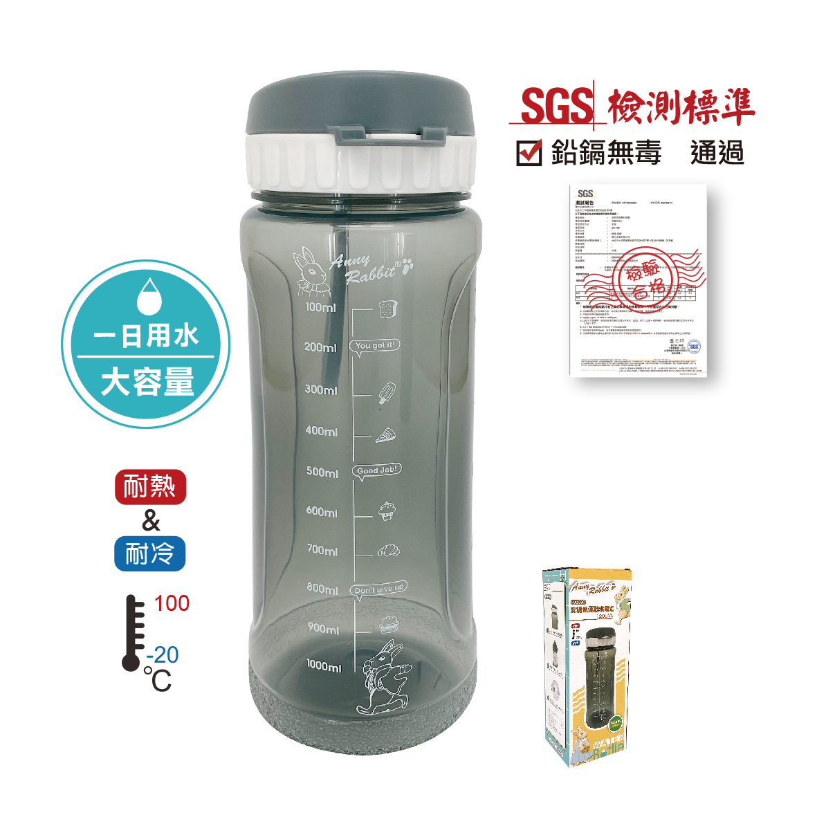 安妮兔運動水瓶C-1200ML