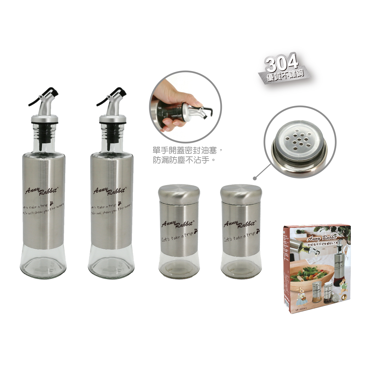 安妮兔平平安安調味4入組