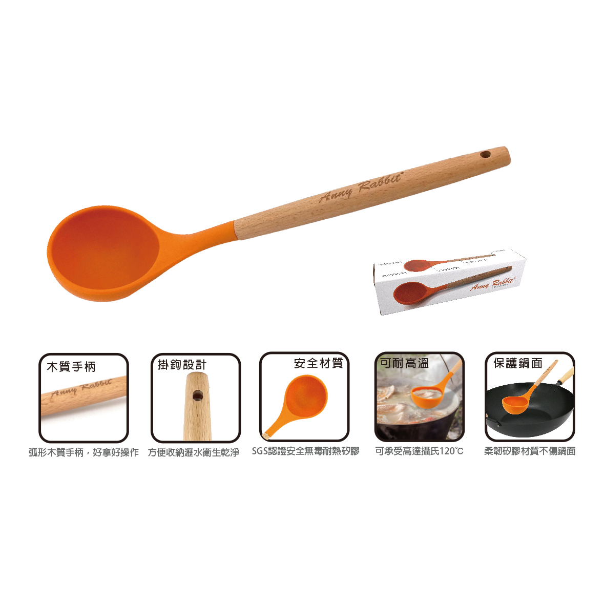 安妮兔木柄矽膠湯勺-盒裝