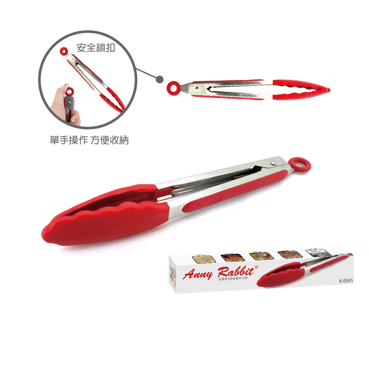 安妮兔9吋矽膠料理夾-盒裝