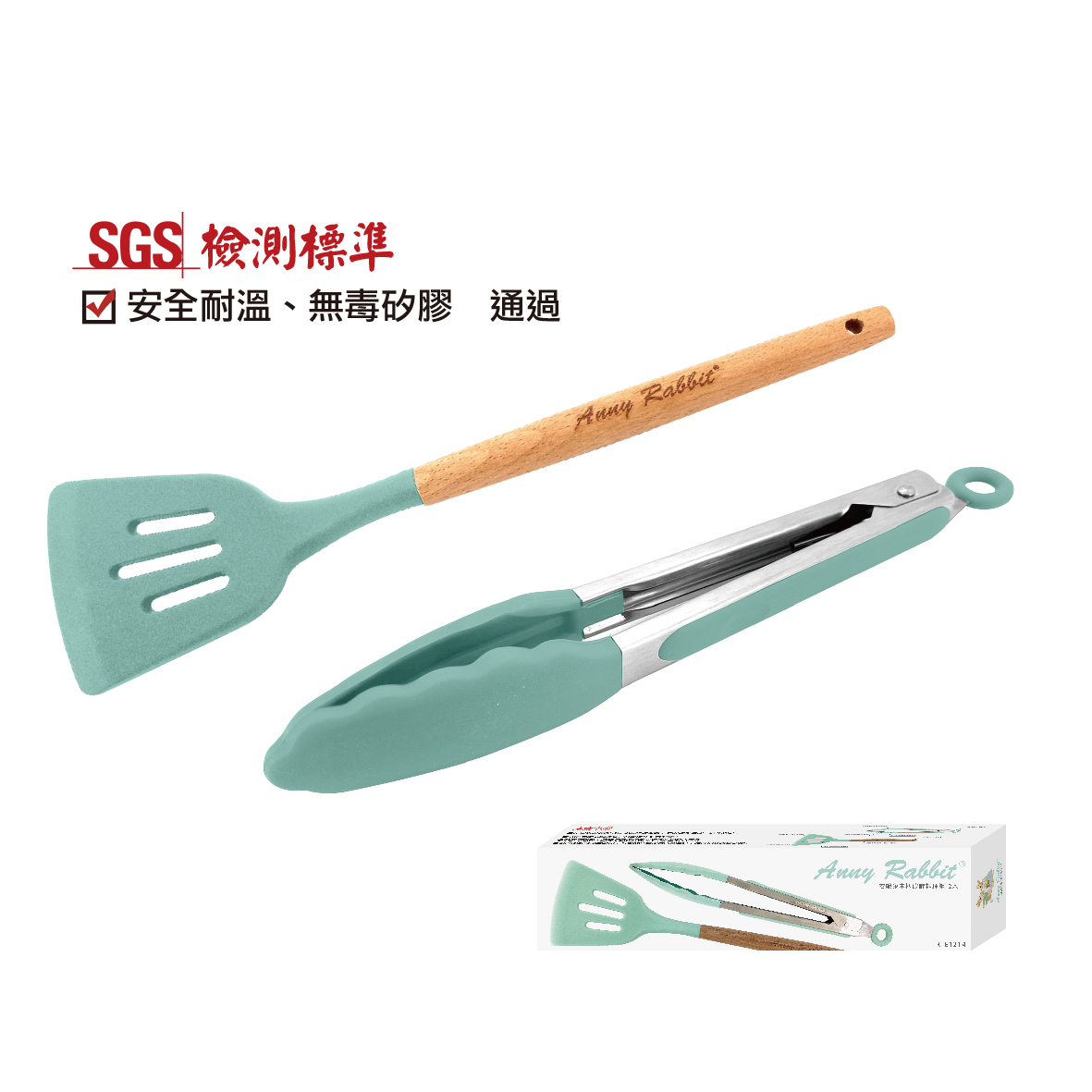 安妮兔木柄矽膠料理組-2入
