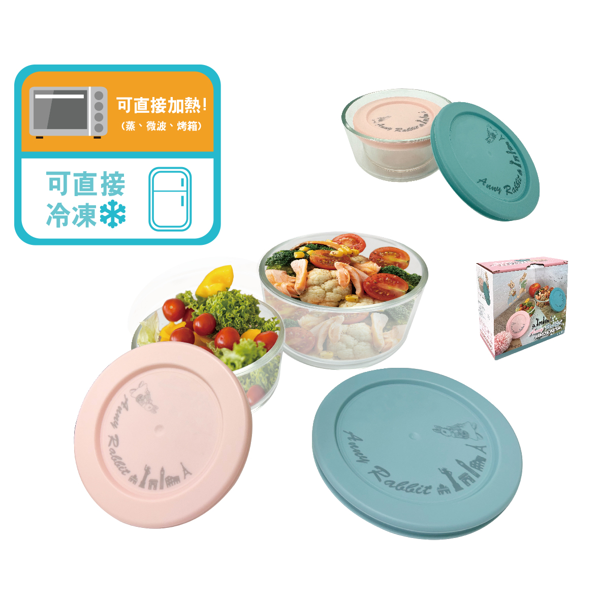安妮兔玻璃圓形保鮮盒2入