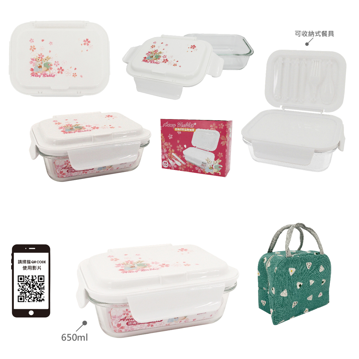 安妮兔玻璃保鮮盒附餐具-650ml櫻花