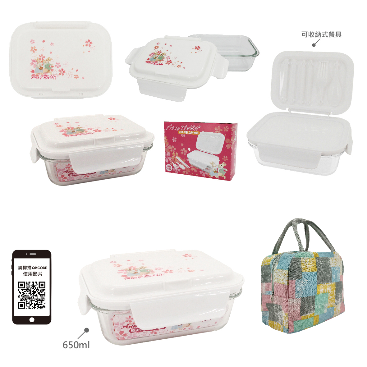 安妮兔玻璃保鮮盒附餐具-650ml櫻花+日式提把保鮮袋彩色格子