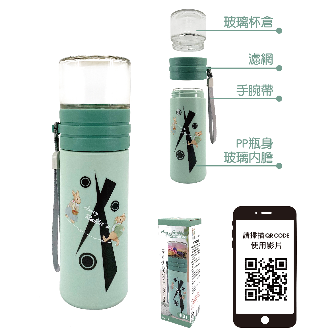 安妮兔健康反轉玻璃瓶400ml-粉綠