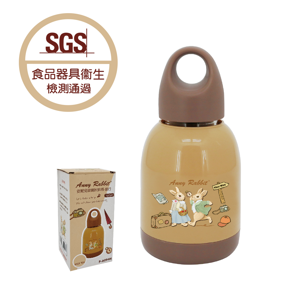 安妮兔玻璃胖胖瓶160ml-旅行