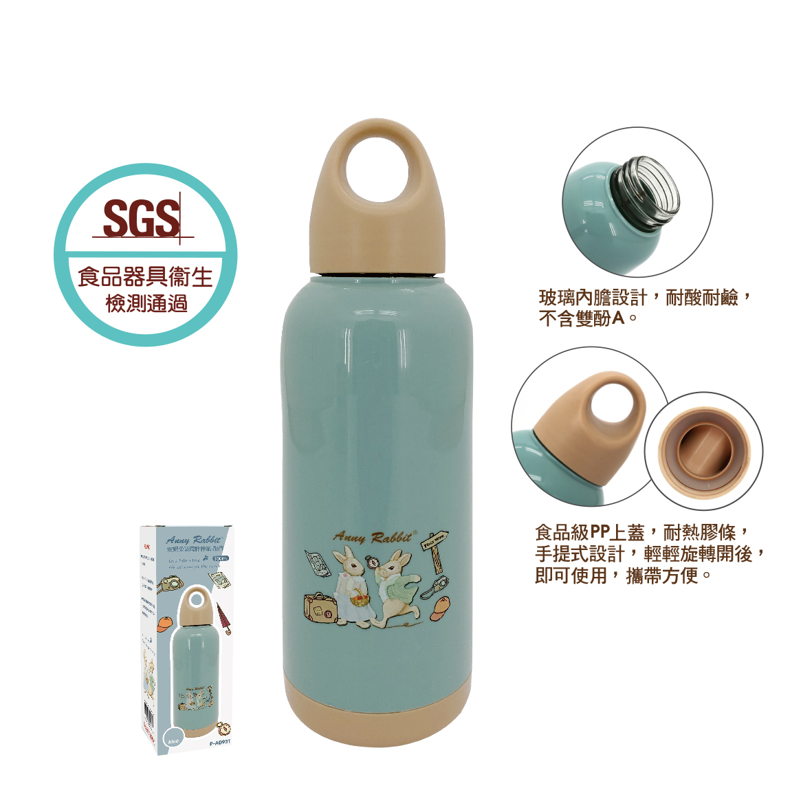 安妮兔玻璃胖胖瓶300ml-旅行