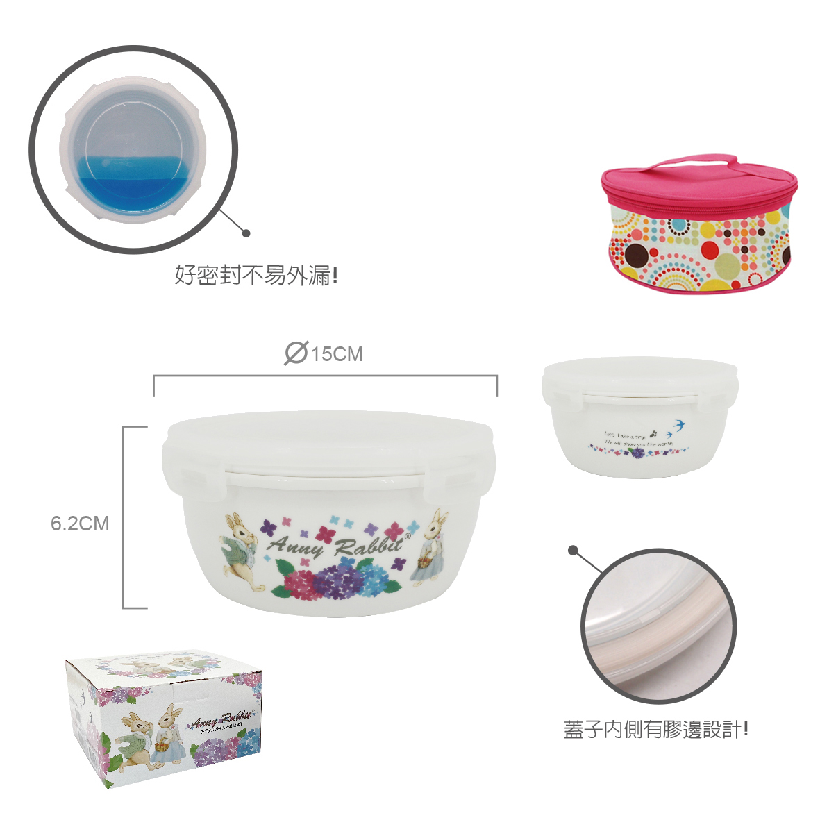 安妮兔陶瓷保鮮密扣蓋碗650ml繡球花+保鲜提袋