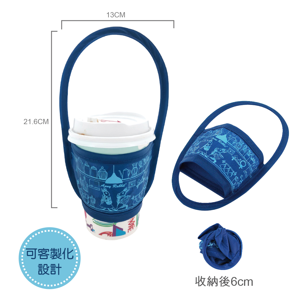 安妮兔摺疊杯套