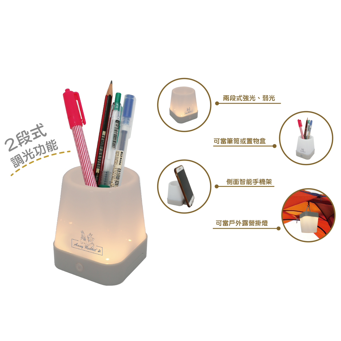 安妮兔多段LED萬用置物座燈