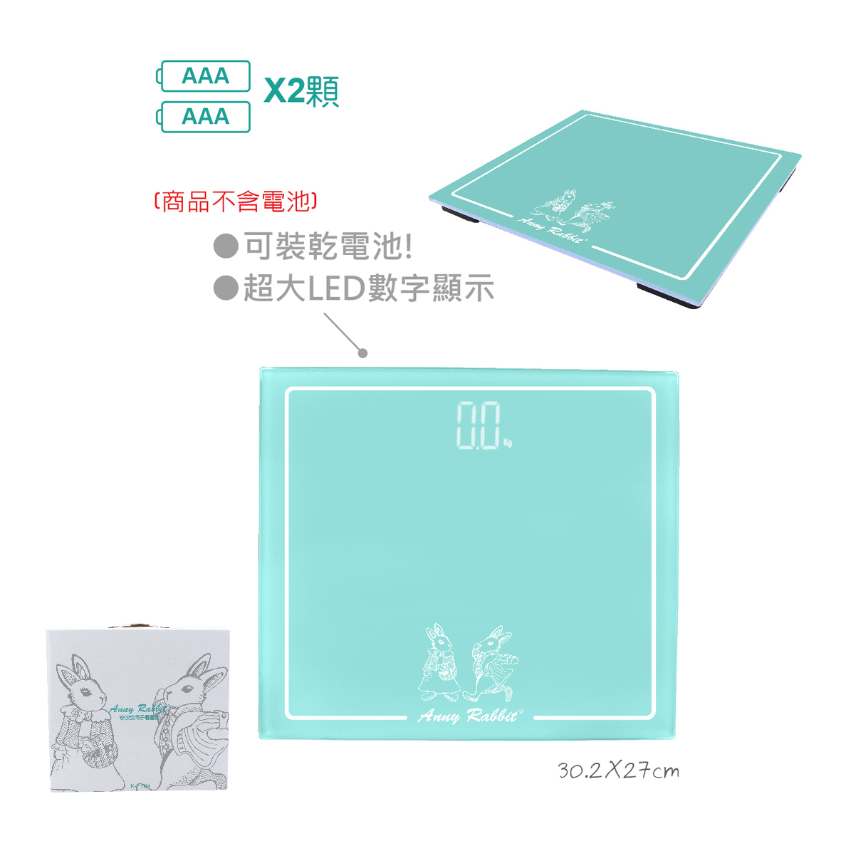 安妮兔電子體重器