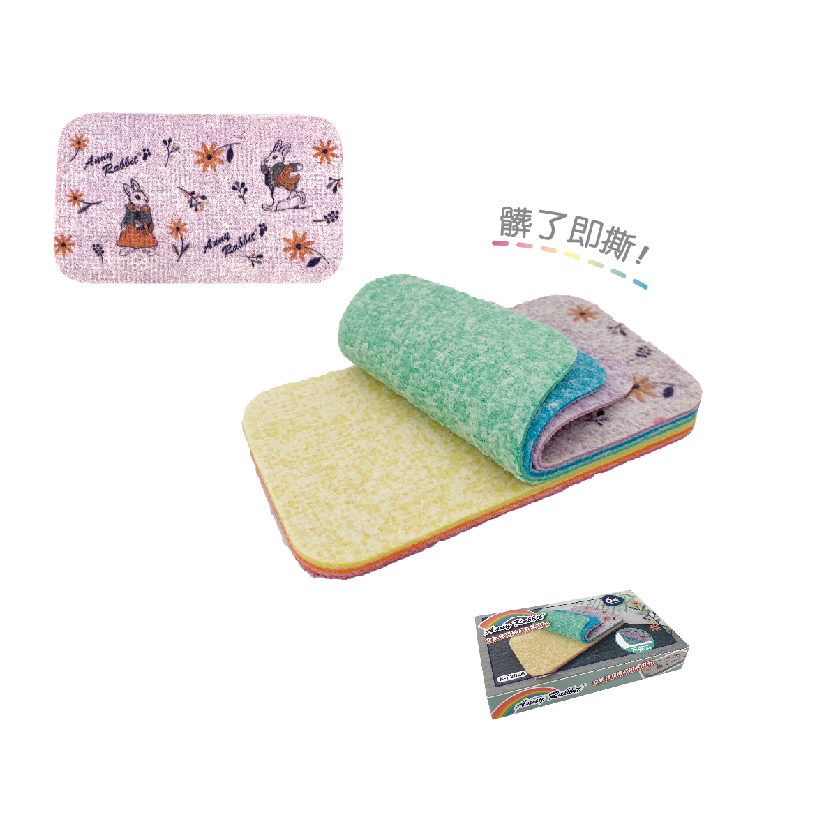 安妮兔可撕彩虹萬用布-盒裝