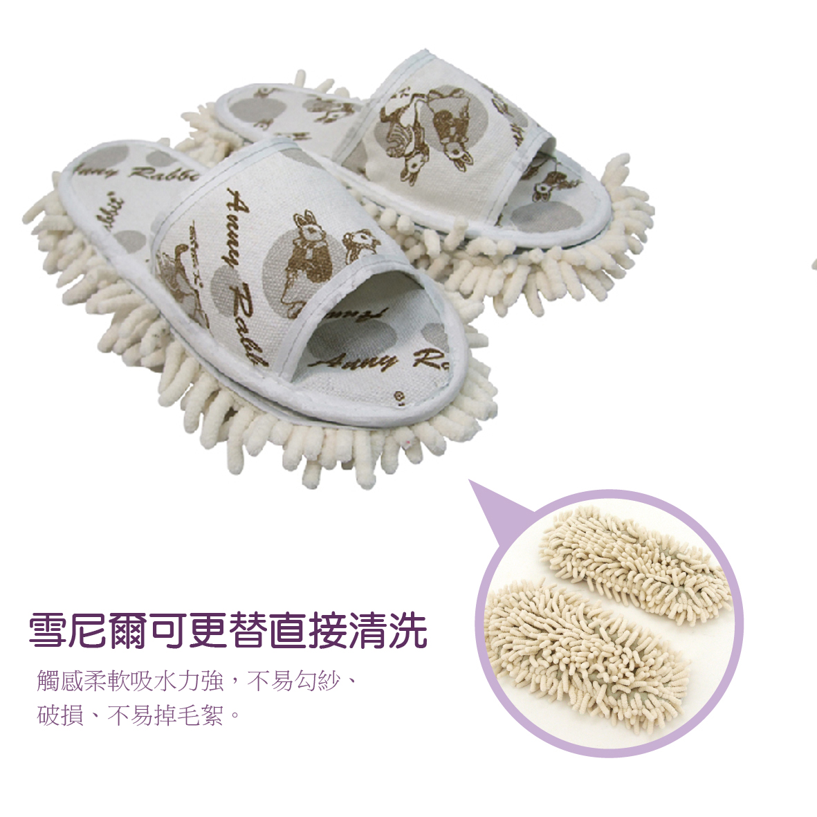 安妮兔雪尼爾拖鞋
