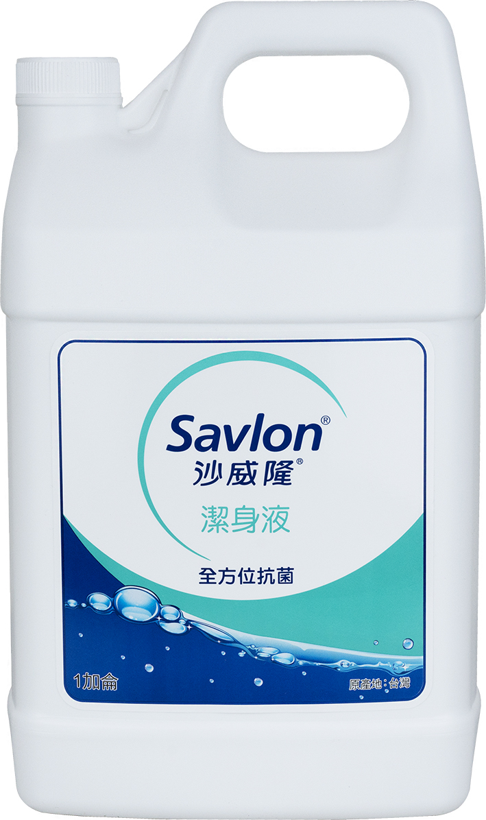 沙威隆抗菌潔身液-1加侖
