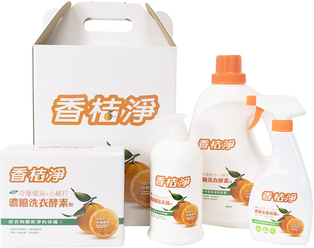 香桔淨清潔禮盒-濃縮洗衣酵素液2000ml+濃縮餐具洗滌液700ml+濃縮家務清潔液480ml+濃縮洗衣酵素粉1000g