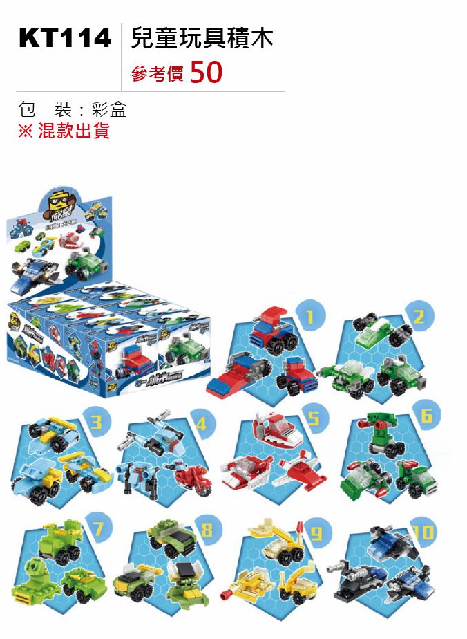兒童玩具積木