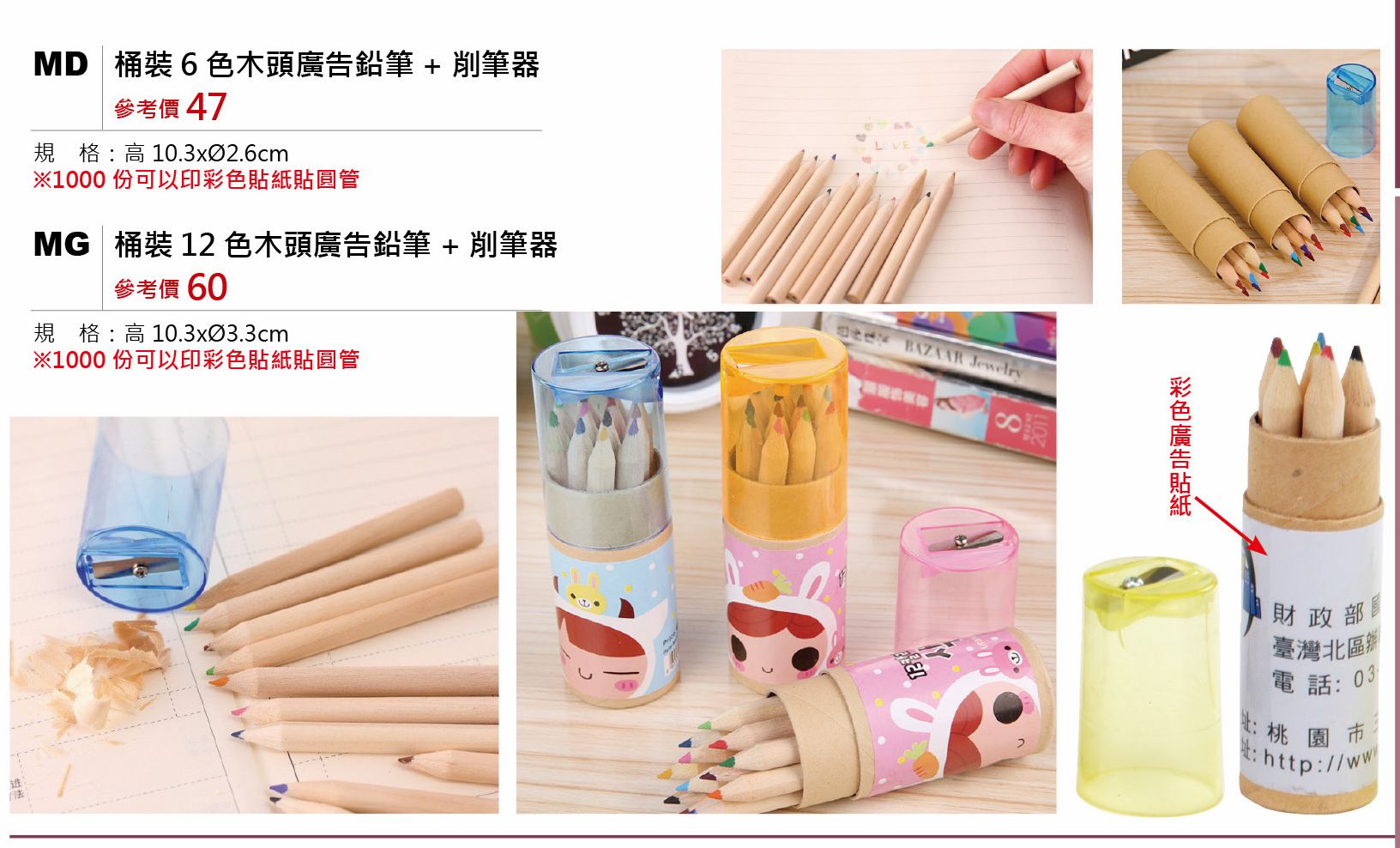 桶裝12色木頭廣告鉛筆+削筆器