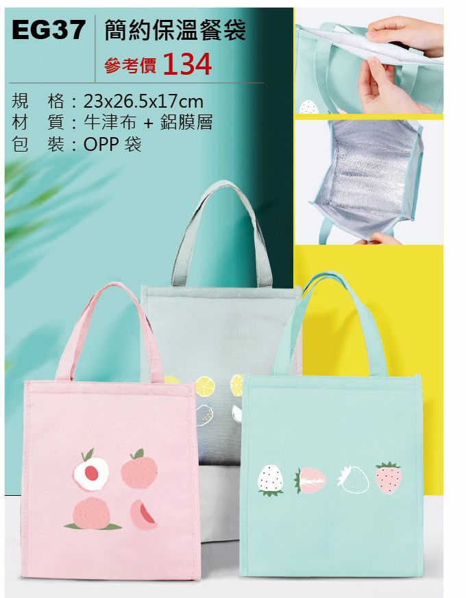 簡約保溫餐袋