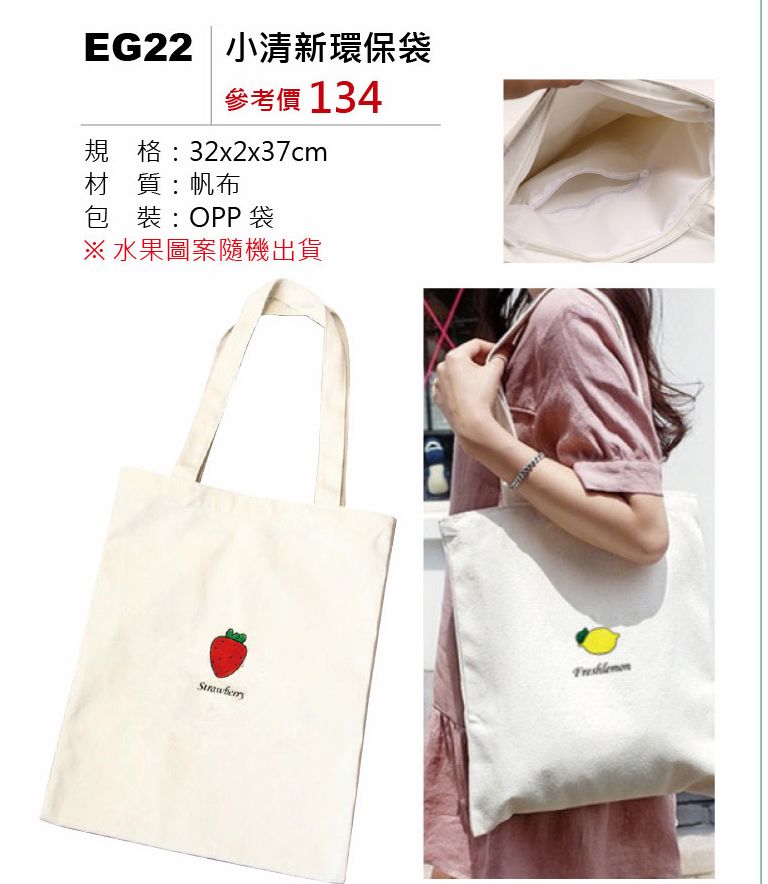 小清新環保袋