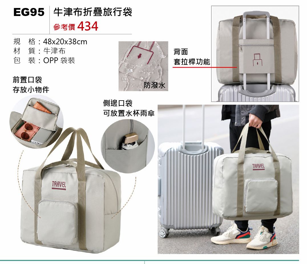 牛津布折疊旅行袋-混出
