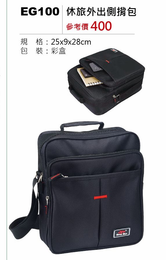 休旅外出側揹包