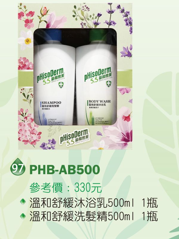 菲蘇德美-溫和舒緩沐浴乳500ml+溫和舒緩洗髮乳500ml
