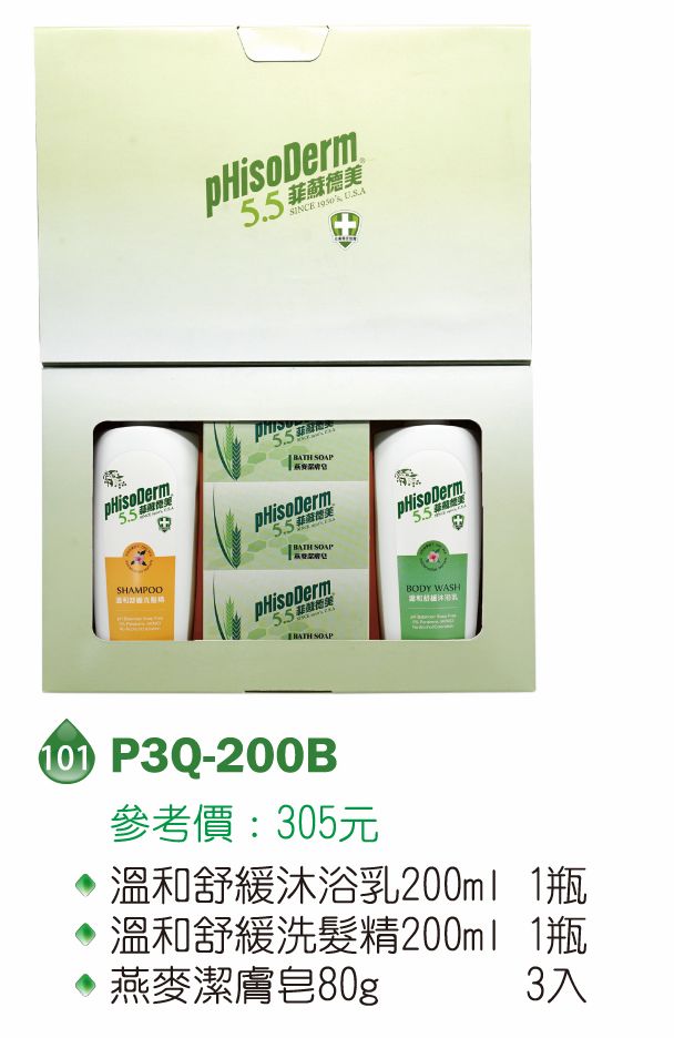 菲蘇德美清潔禮盒-溫和舒緩沐浴乳200ml+溫和舒緩洗髮精200ml+燕麥潔膚皂80g