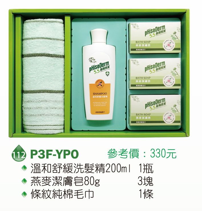 菲蘇德美清潔禮盒-溫和舒緩洗髮精200ml+燕麥潔膚皂80g+條紋純棉毛巾