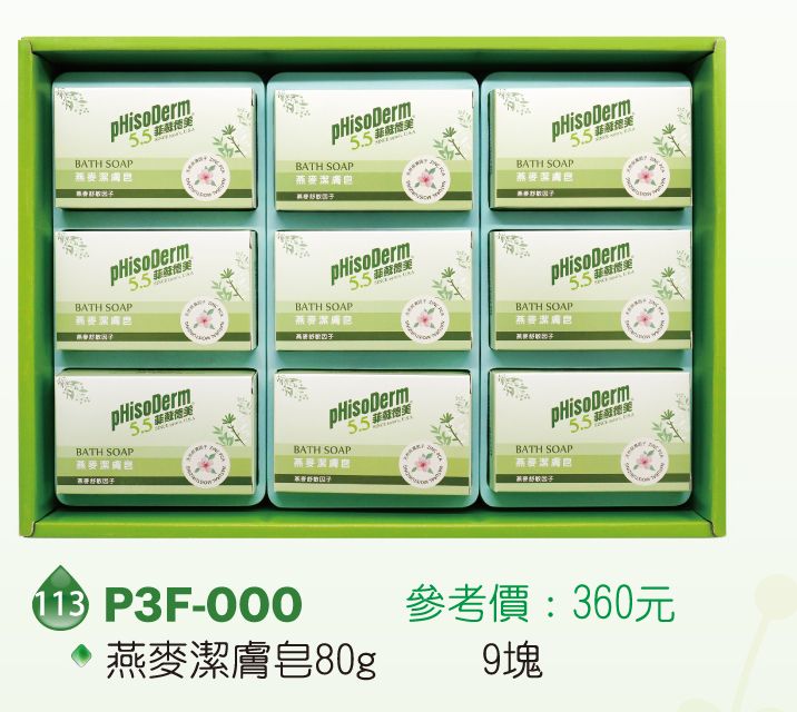 菲蘇德美清潔禮盒-燕麥潔膚皂80g
