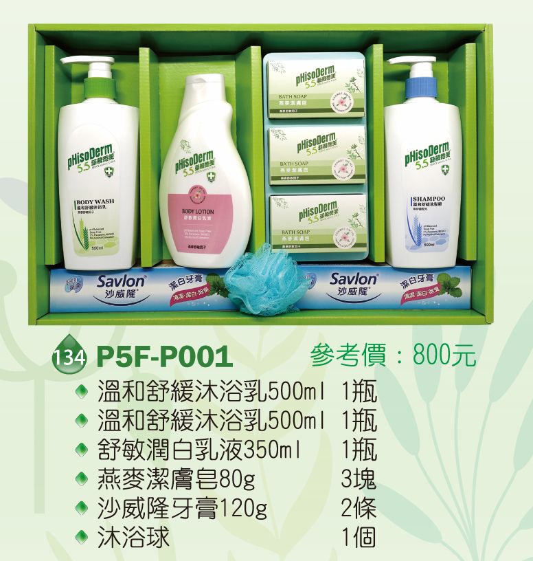 菲蘇德美清潔禮盒-溫和舒緩洗髮精500ml+溫和舒緩沐浴乳500ml+舒敏潤白乳液-350ml+燕麥潔膚皂80g+沙威隆牙膏120g+沐浴球
