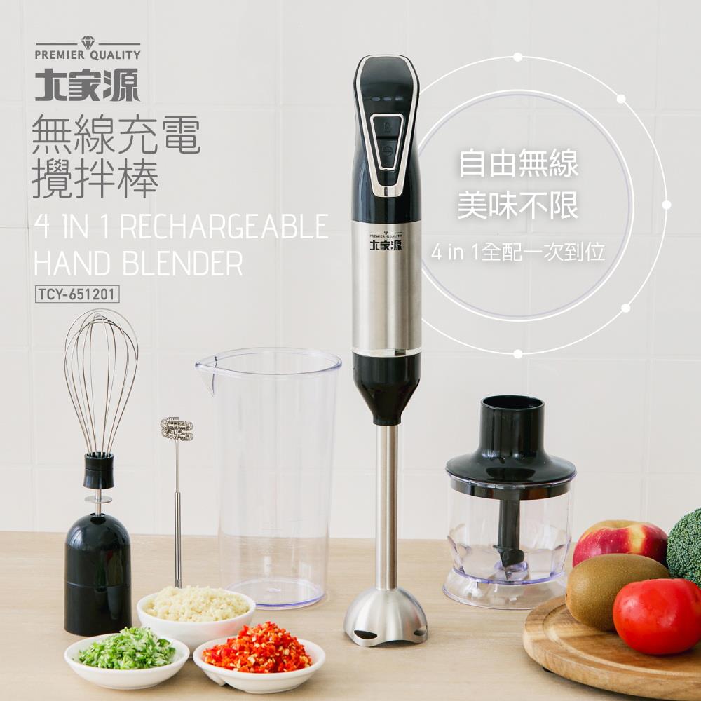 大家源-無線充電攪拌棒