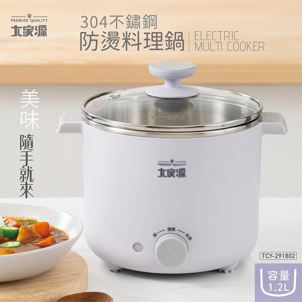大家源-304不鏽鋼防燙料理鍋