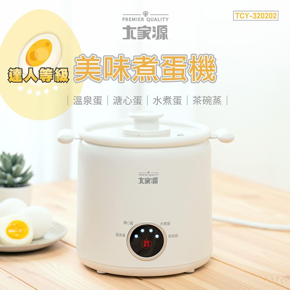 大家源-美味煮蛋機