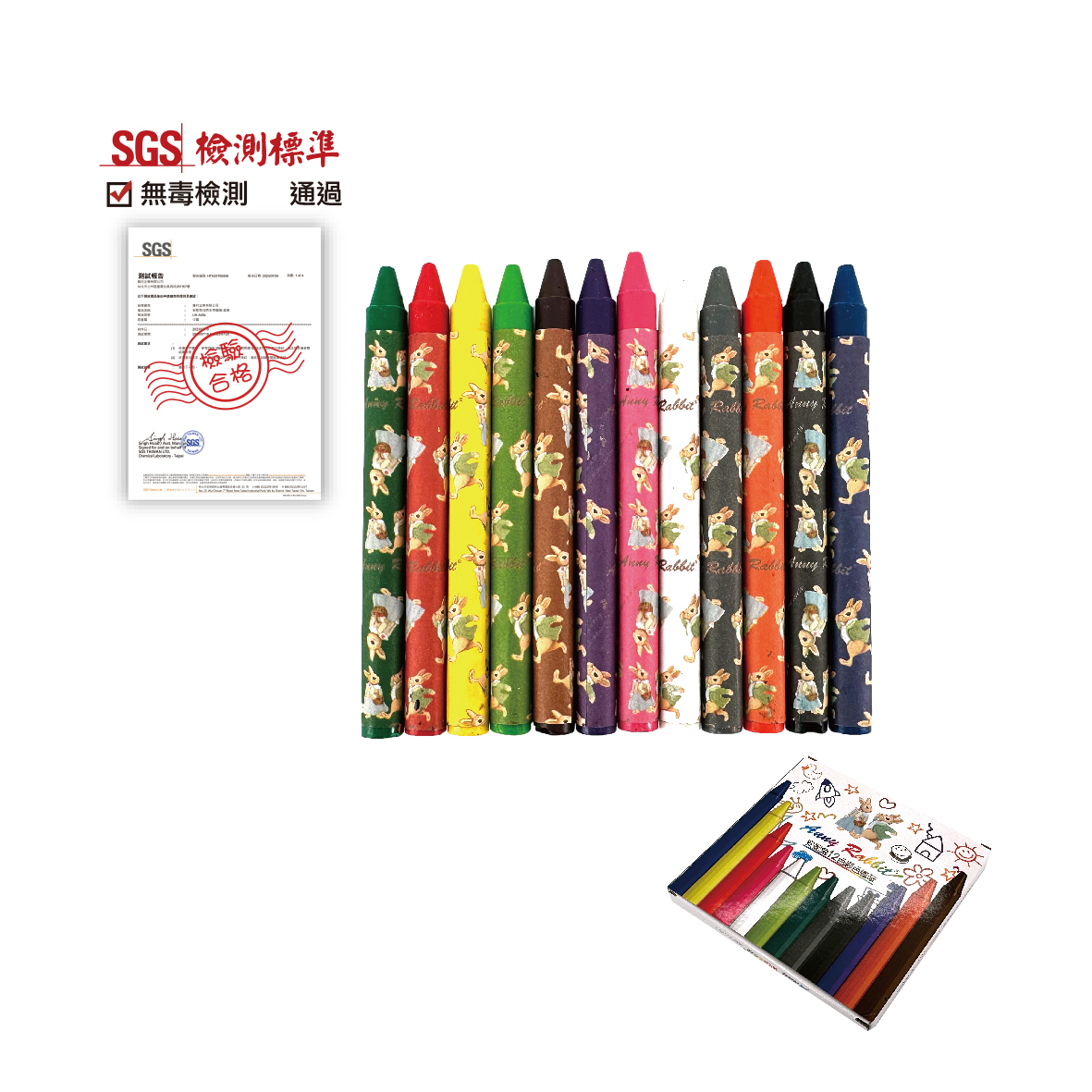 安妮兔12色蠟筆