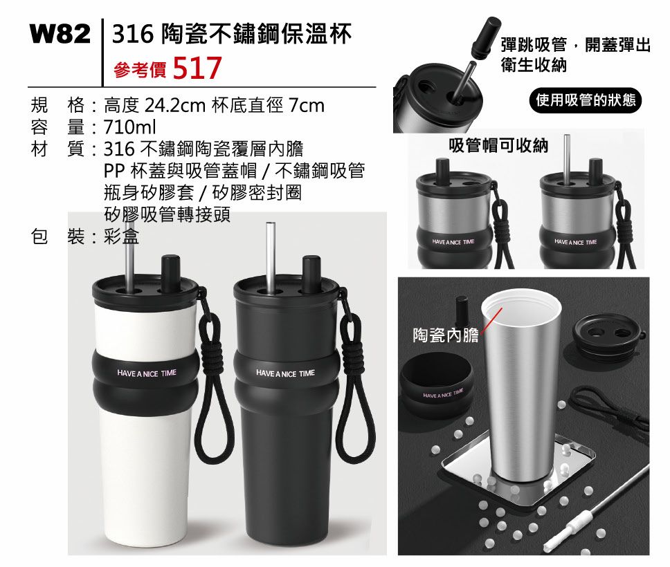 316 陶瓷不鏽鋼保溫杯