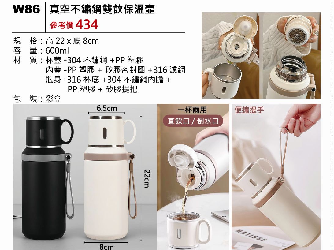 真空不鏽鋼雙飲保溫壺