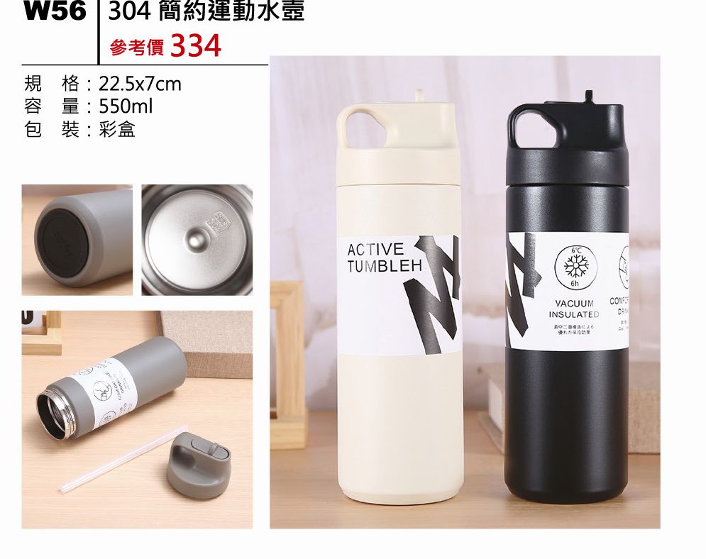 304簡約運動水壺-混出