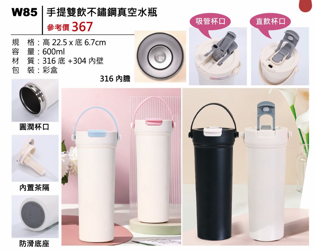 手提雙飲不鏽鋼真空水瓶