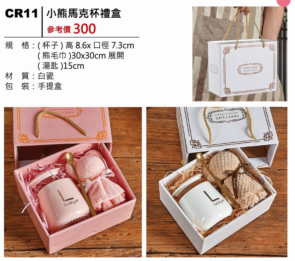 小熊馬克杯禮盒-混出