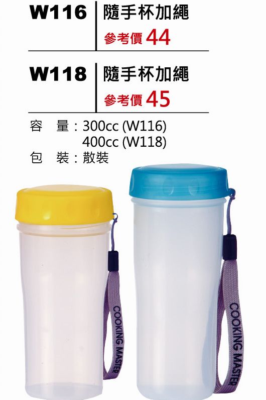 隨手杯加繩-400ml-起訂量500個