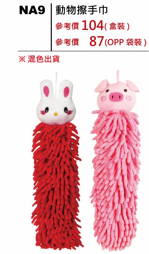 動物擦手巾-OPP袋