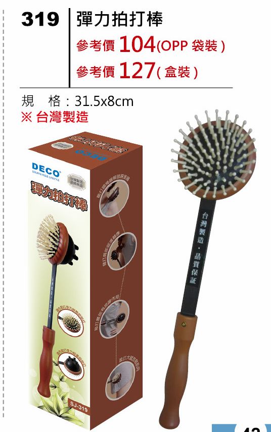 彈力拍打棒-盒袋