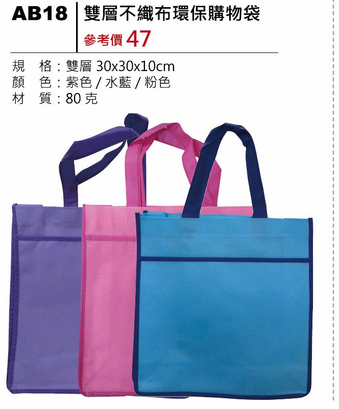 雙層不織布環保購物袋