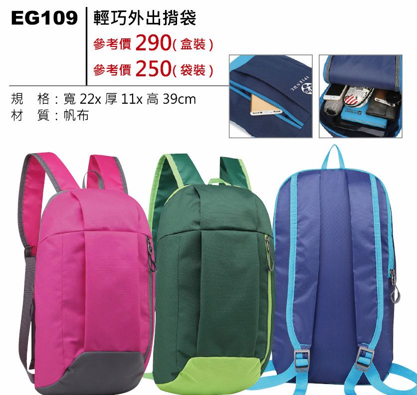 輕巧外出揹袋-盒裝