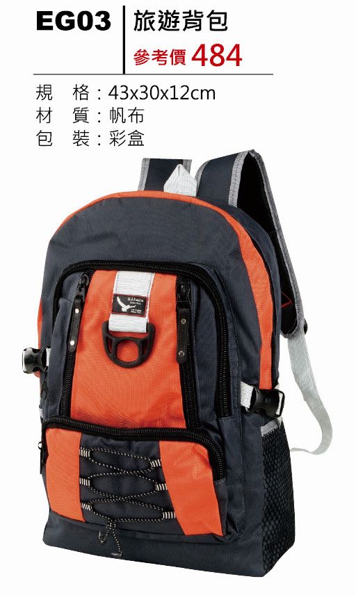 旅遊背包