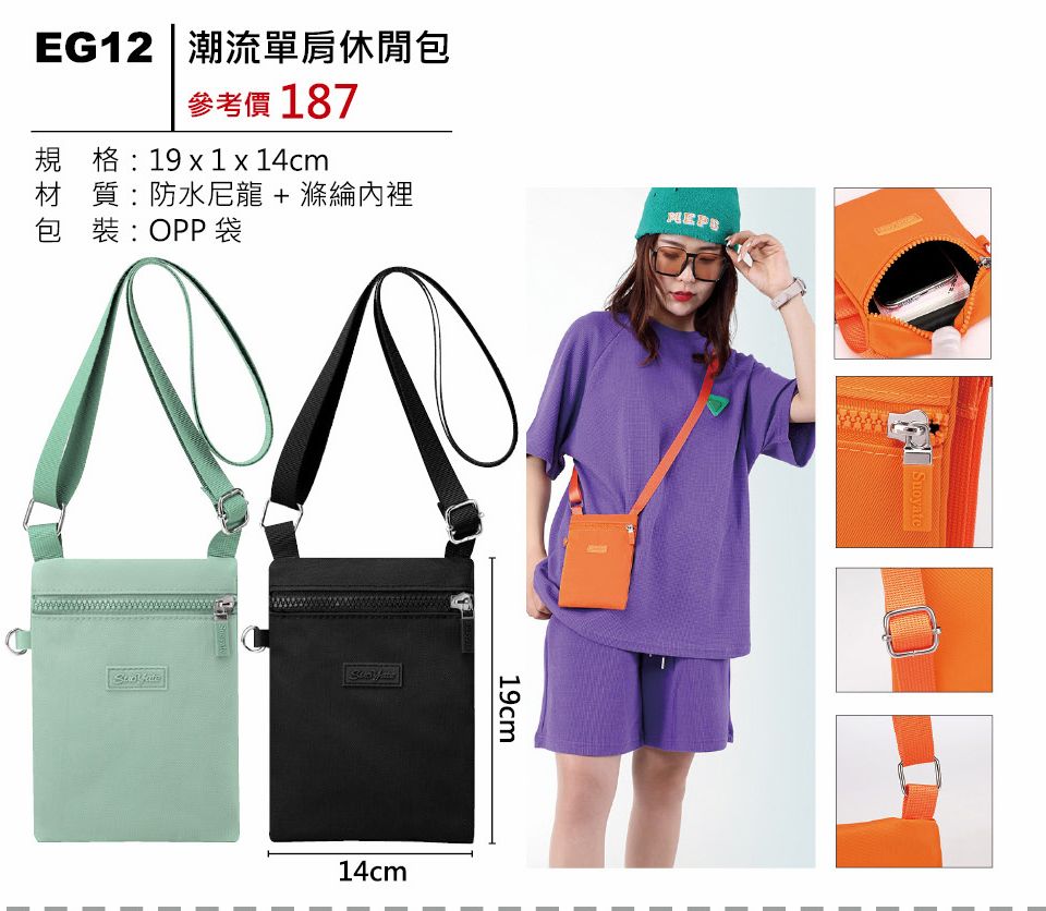  潮流單肩休閒包