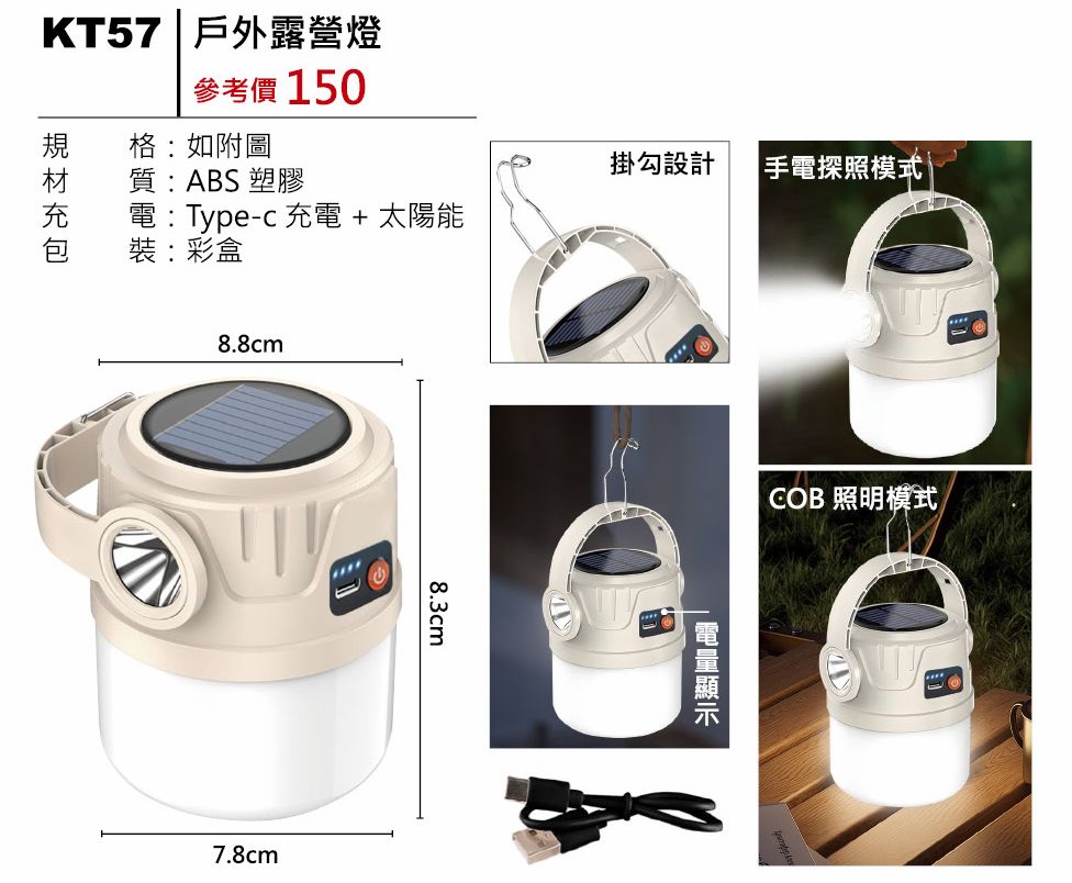 戶外露營燈